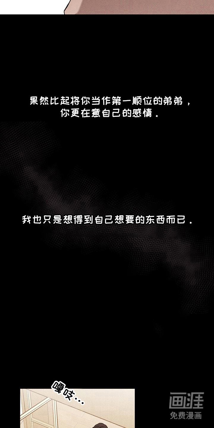 第9章：期待着（完结）