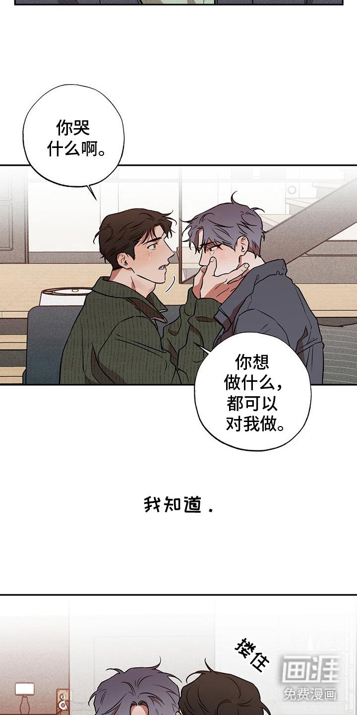 第9章：期待着（完结）