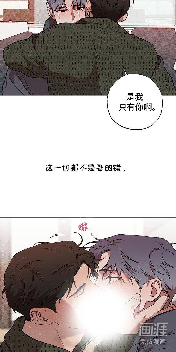 第9章：期待着（完结）