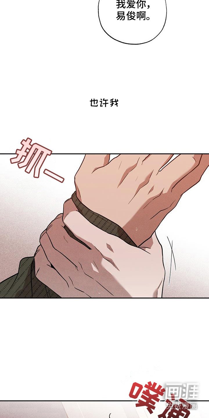 第9章：期待着（完结）