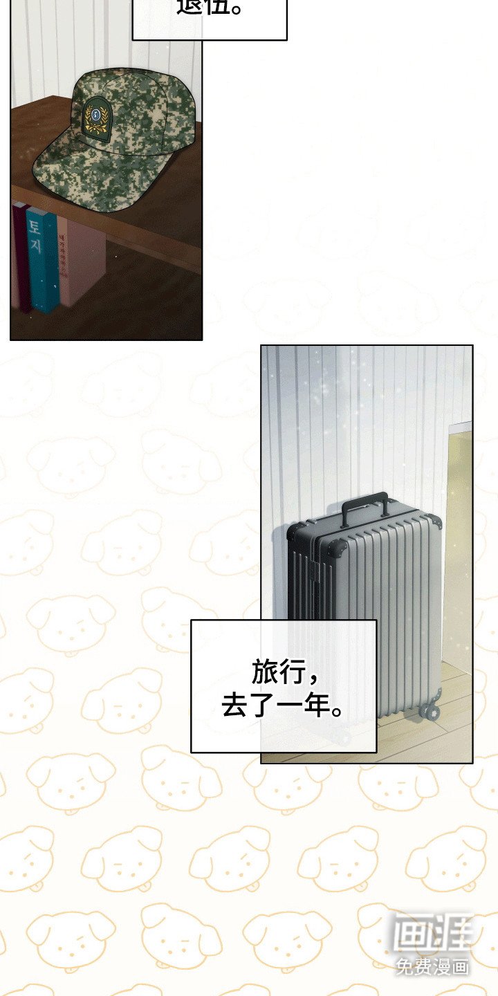 第1章：陌生视线