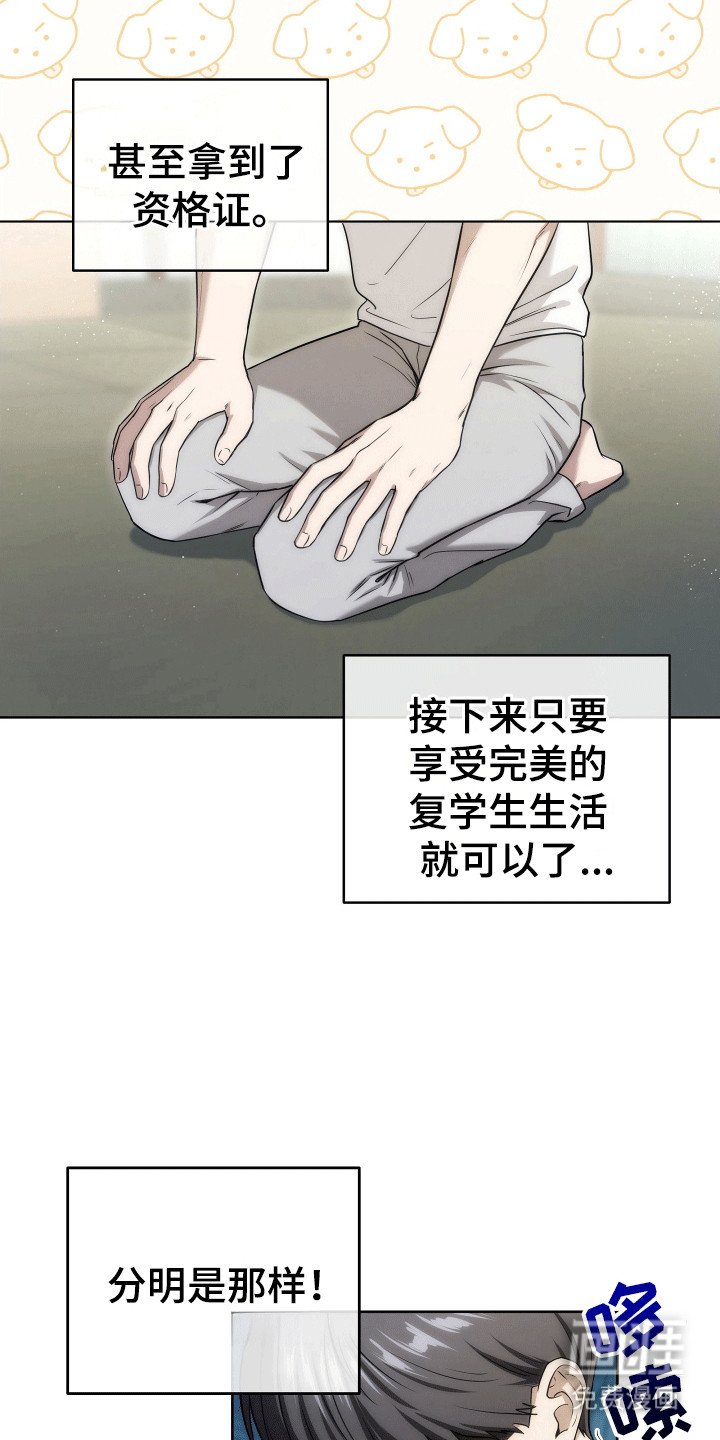 第1章：陌生视线