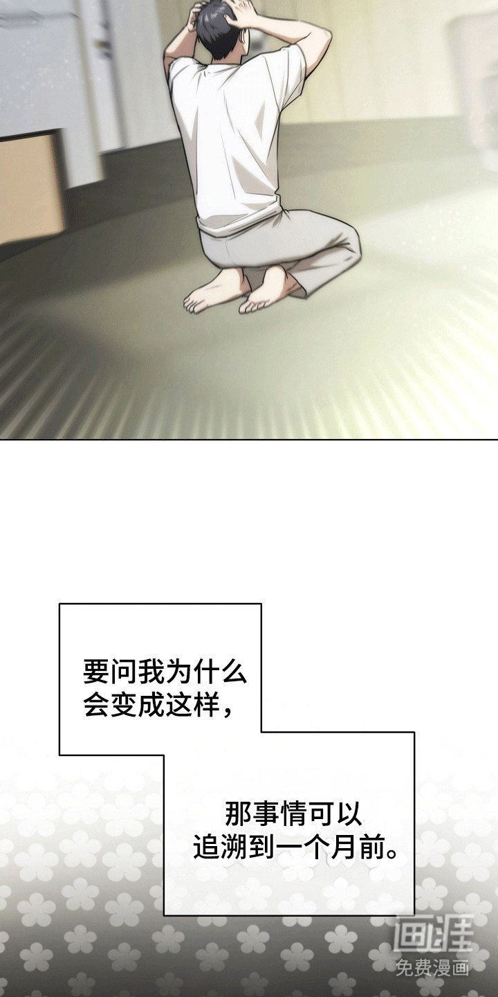第1章：陌生视线