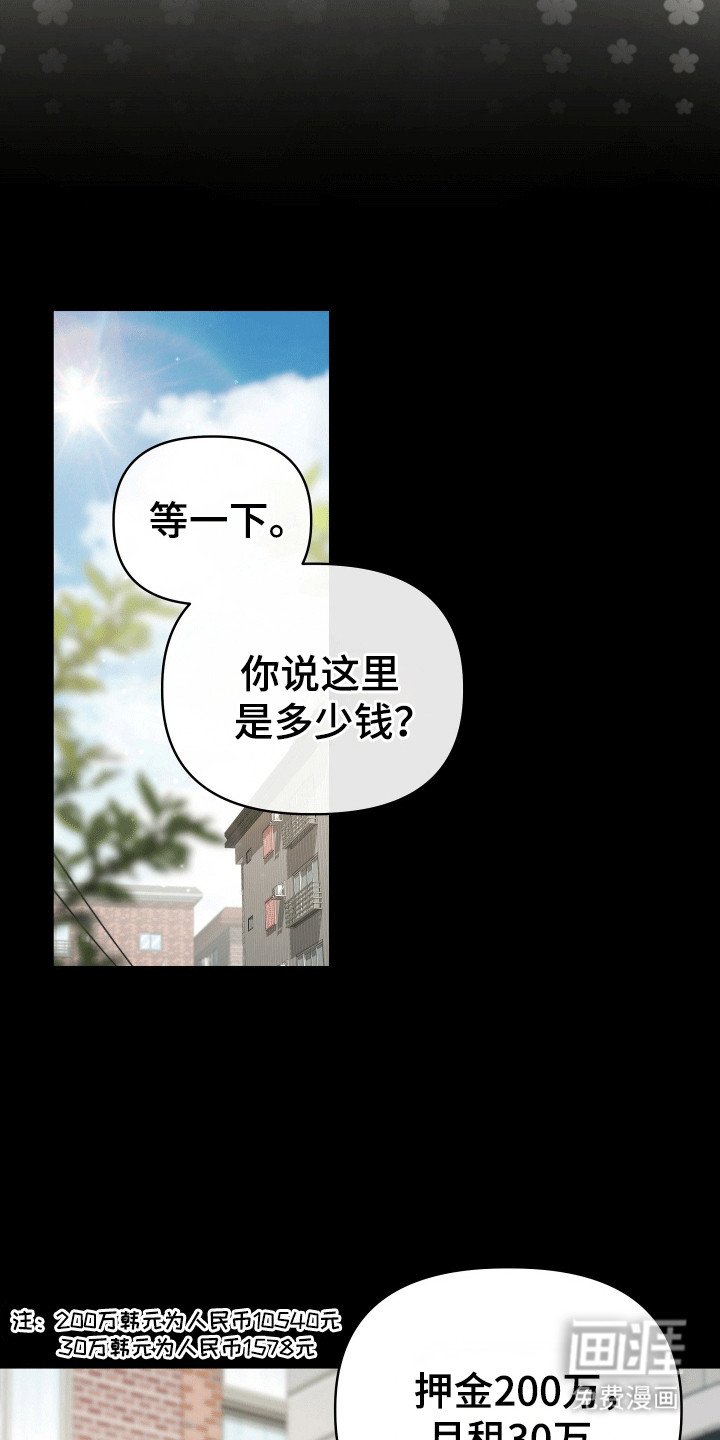 第1章：陌生视线