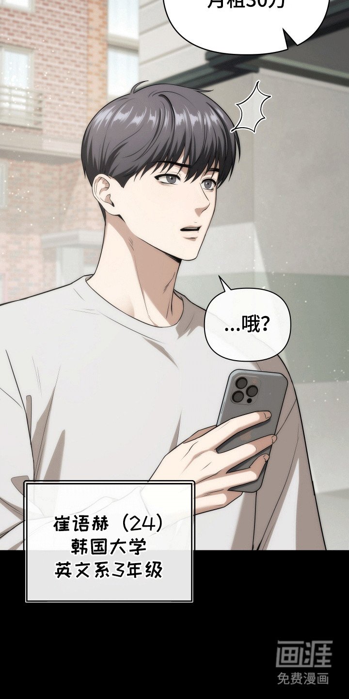 第1章：陌生视线