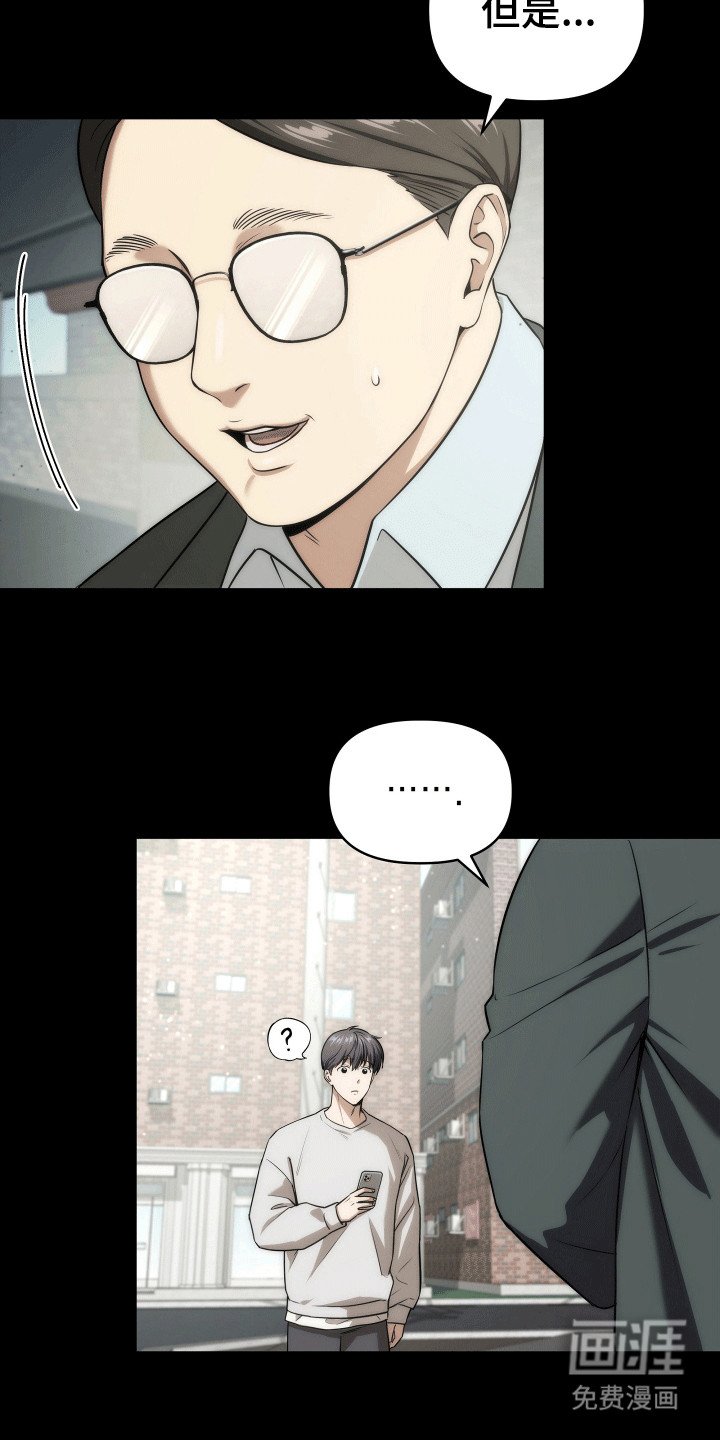 第1章：陌生视线