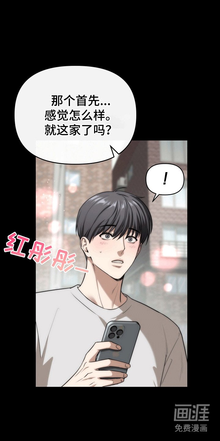 第1章：陌生视线