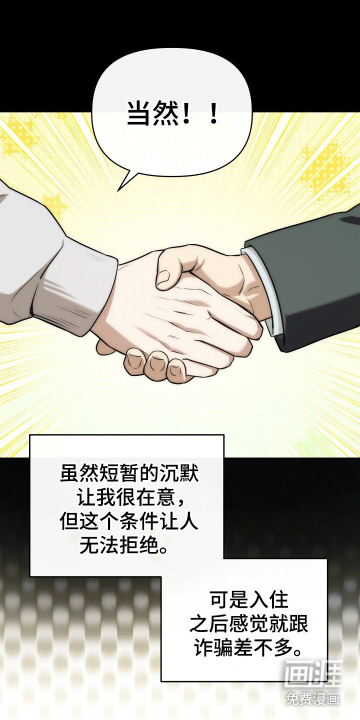 第1章：陌生视线