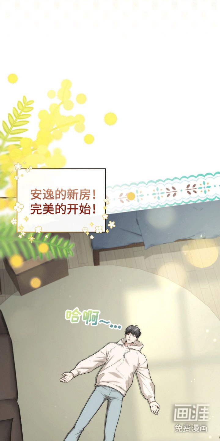 第1章：陌生视线