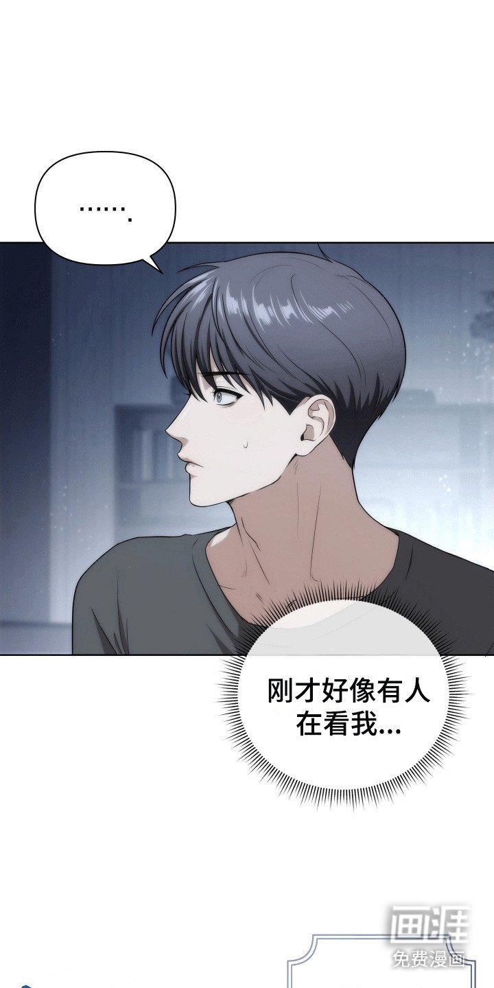 第1章：陌生视线