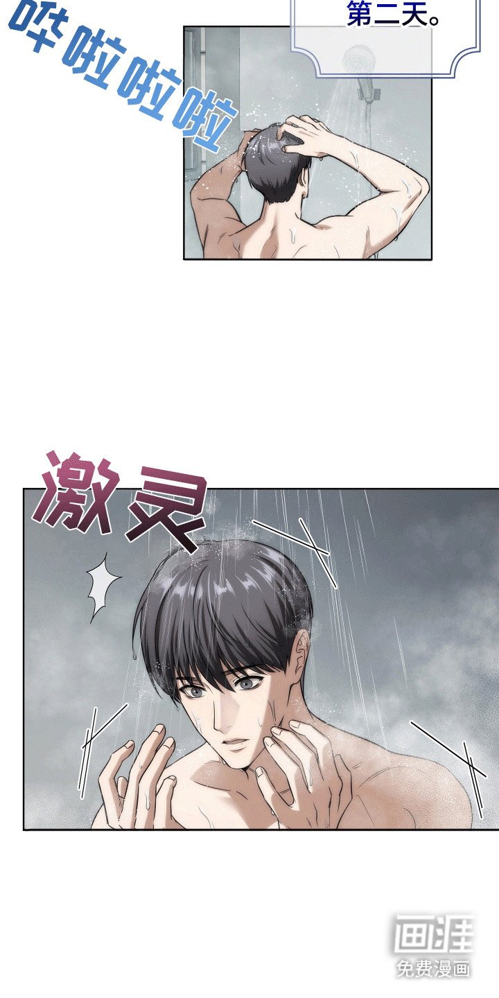 第1章：陌生视线