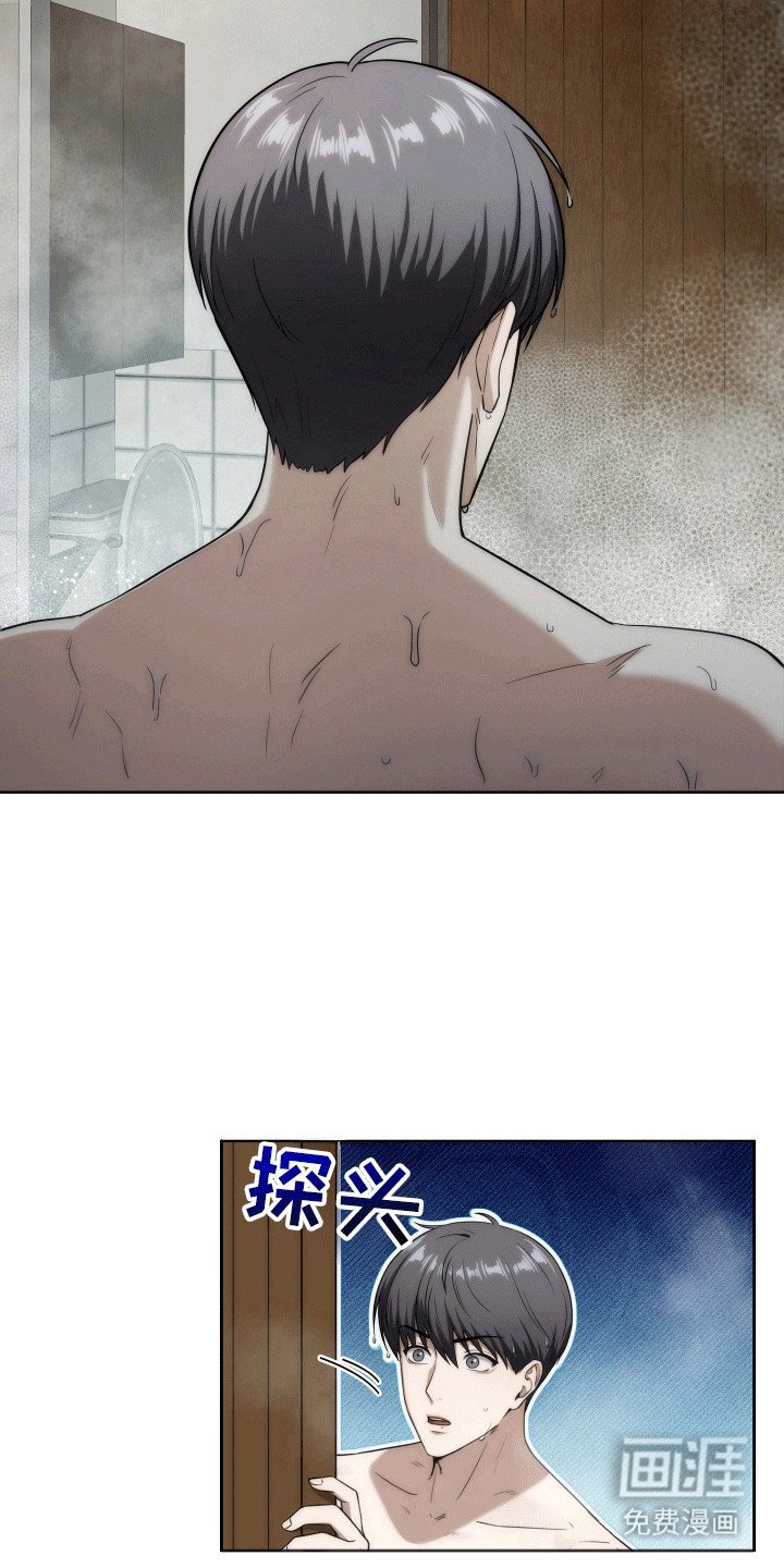 第1章：陌生视线