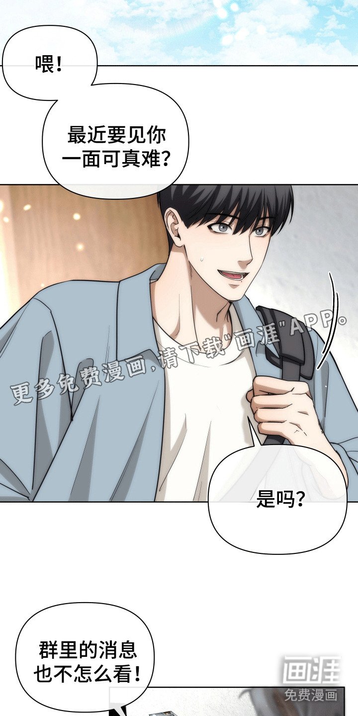 第16章：不是女生