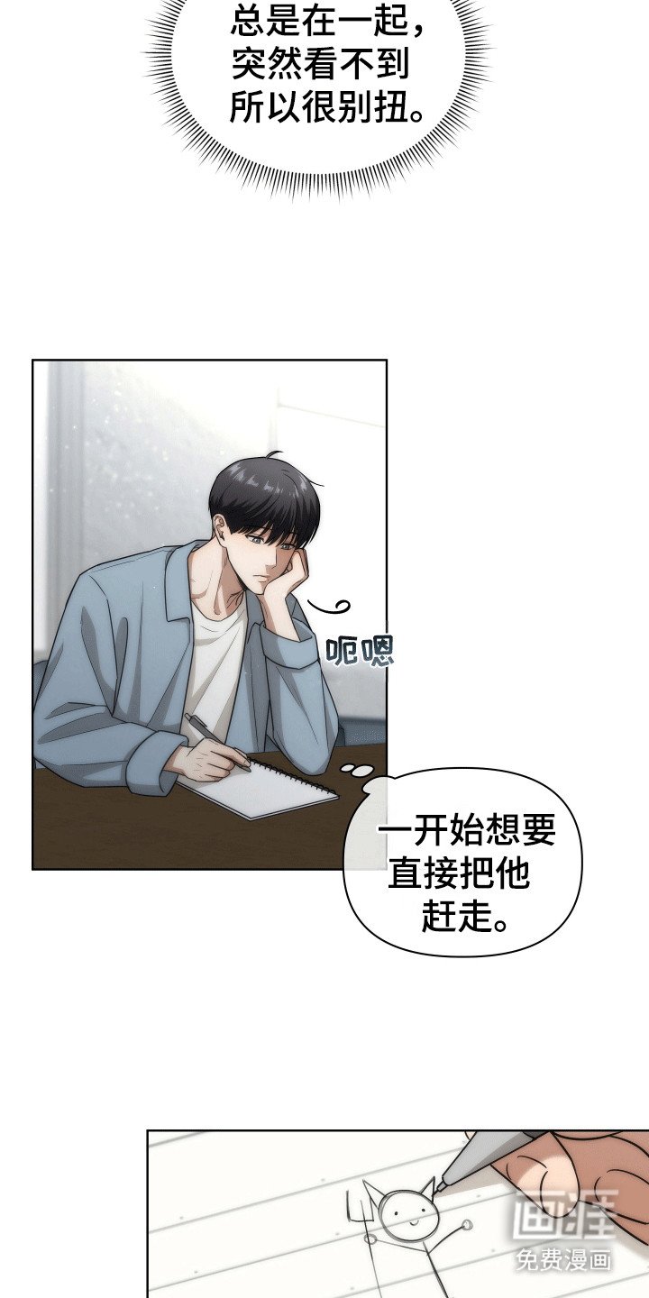 第16章：不是女生