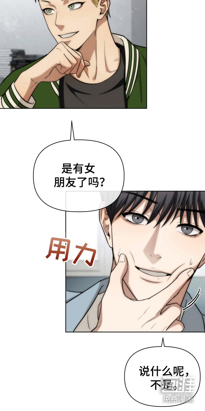 第16章：不是女生