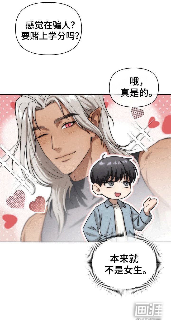 第16章：不是女生