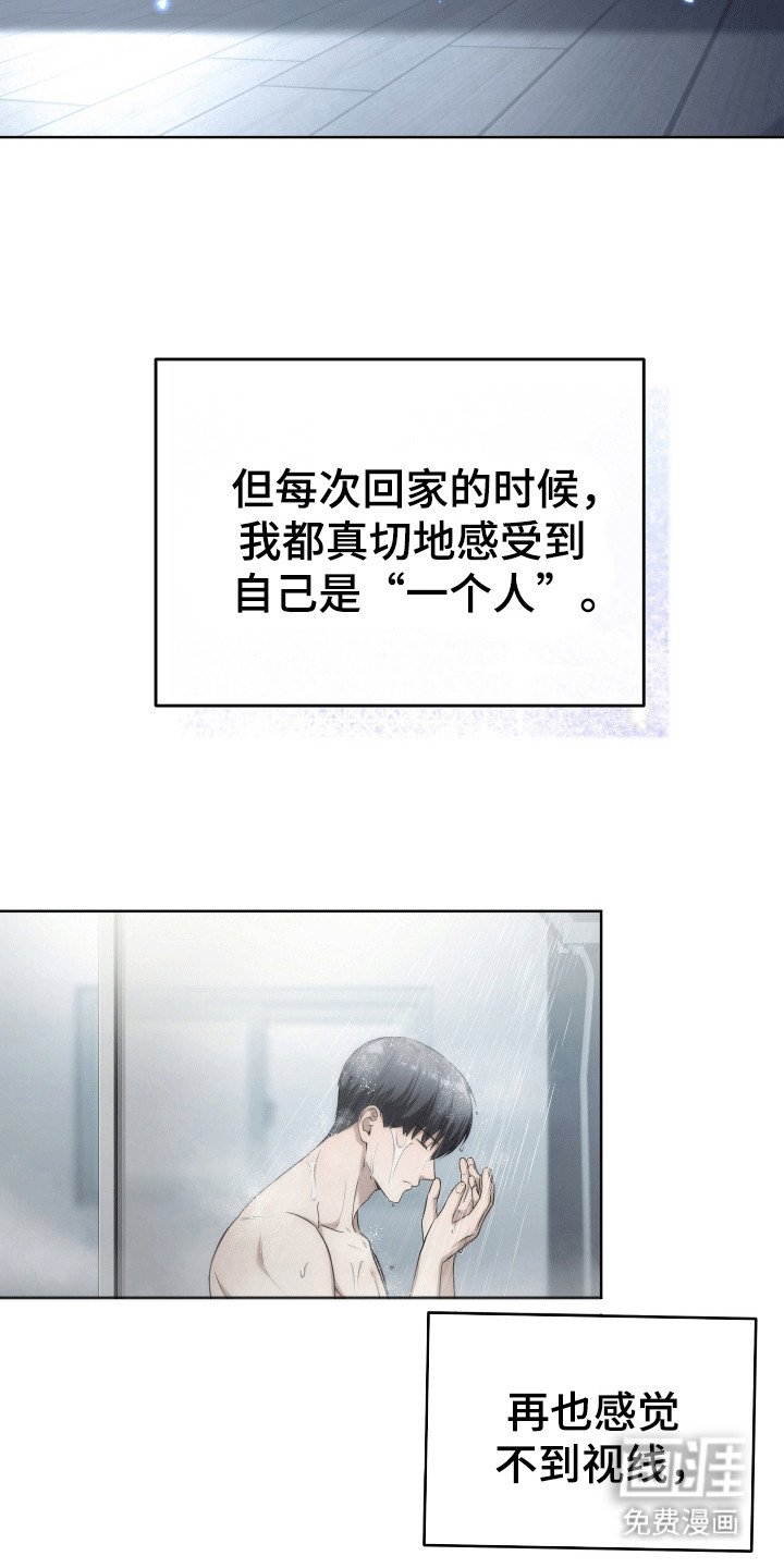第19章：迎新会