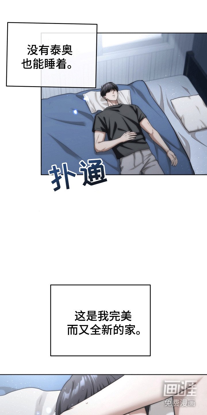 第19章：迎新会