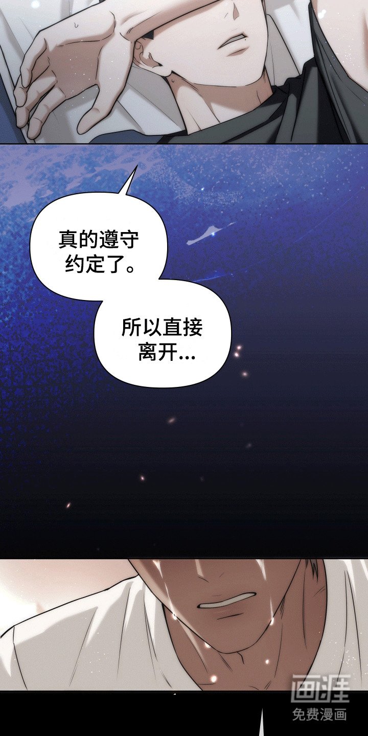 第19章：迎新会