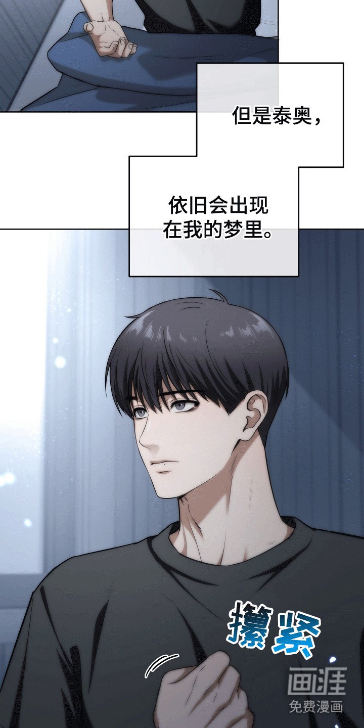 第19章：迎新会