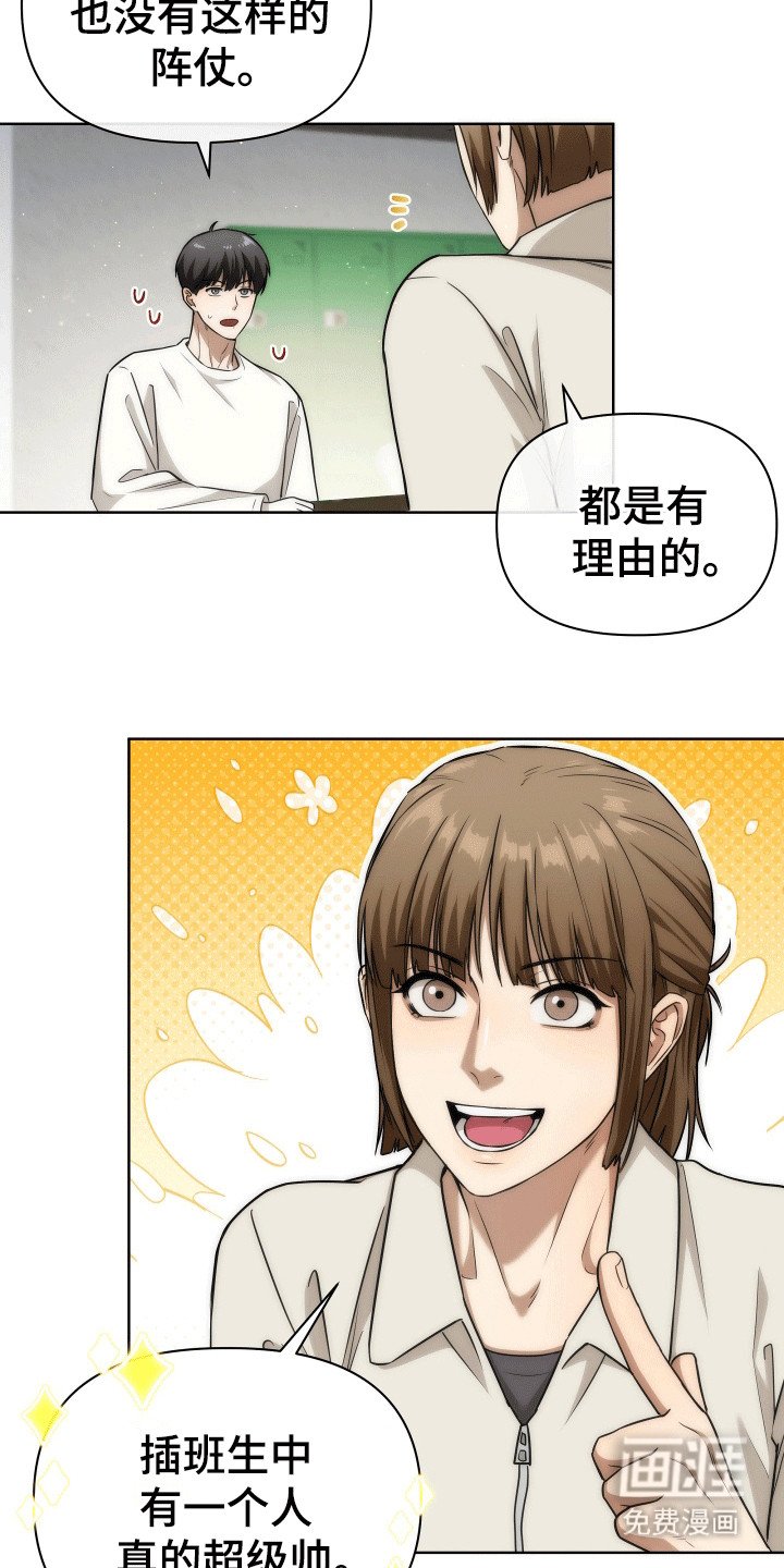 第19章：迎新会