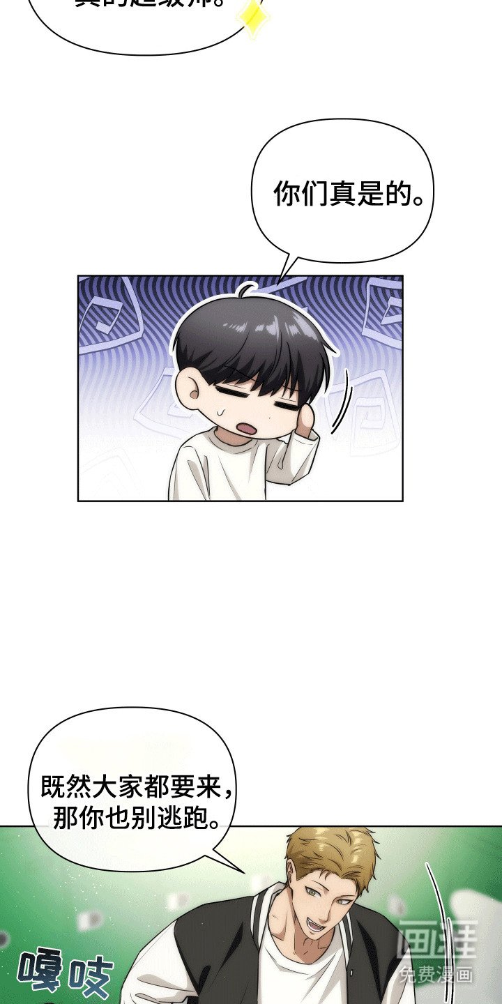 第19章：迎新会