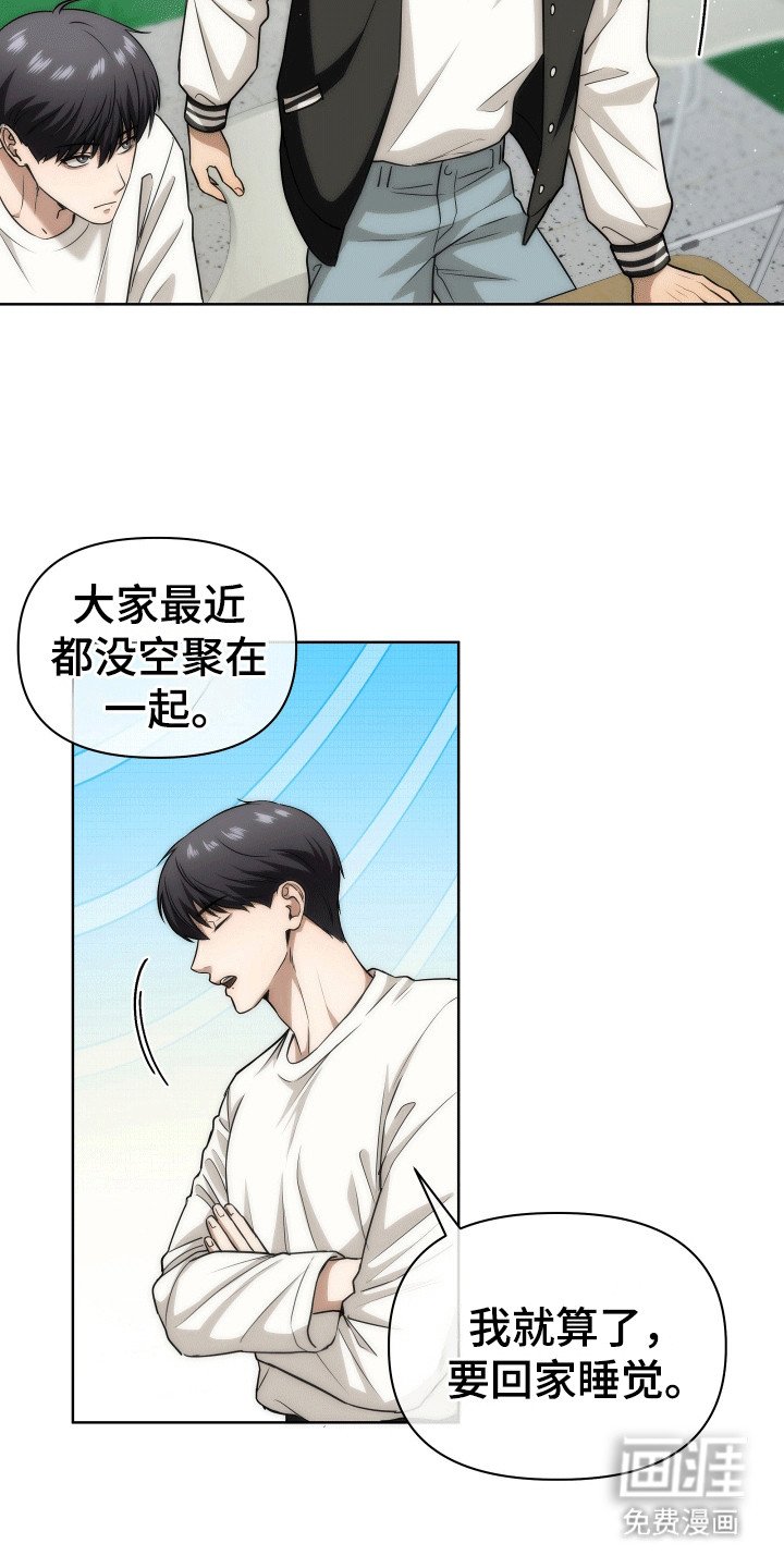 第19章：迎新会