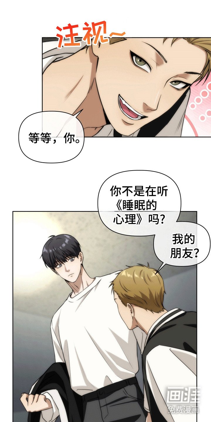 第19章：迎新会