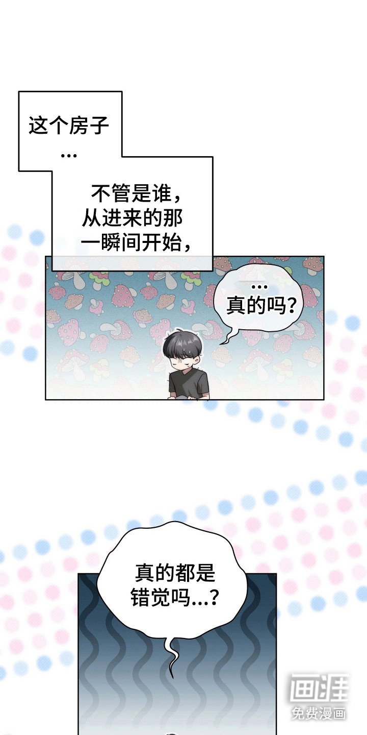 第2章：睡不着