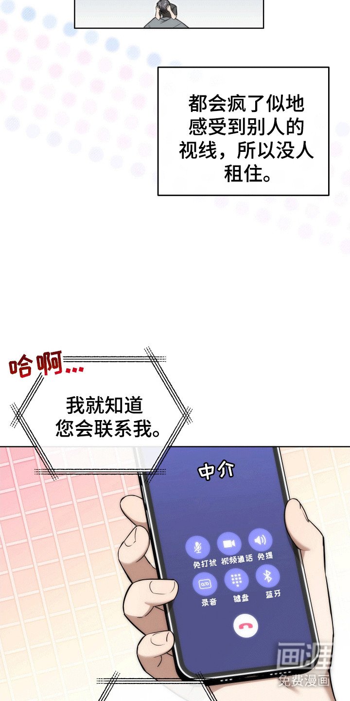 第2章：睡不着