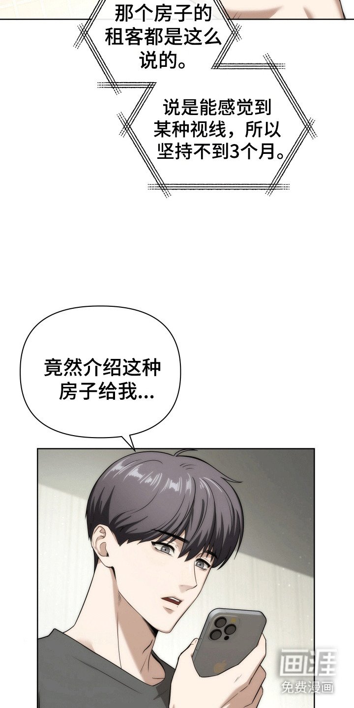 第2章：睡不着