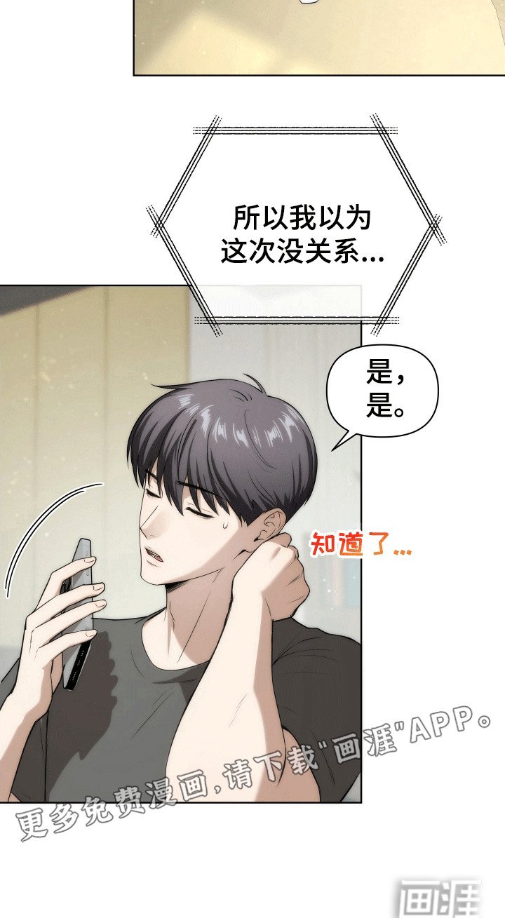 第2章：睡不着