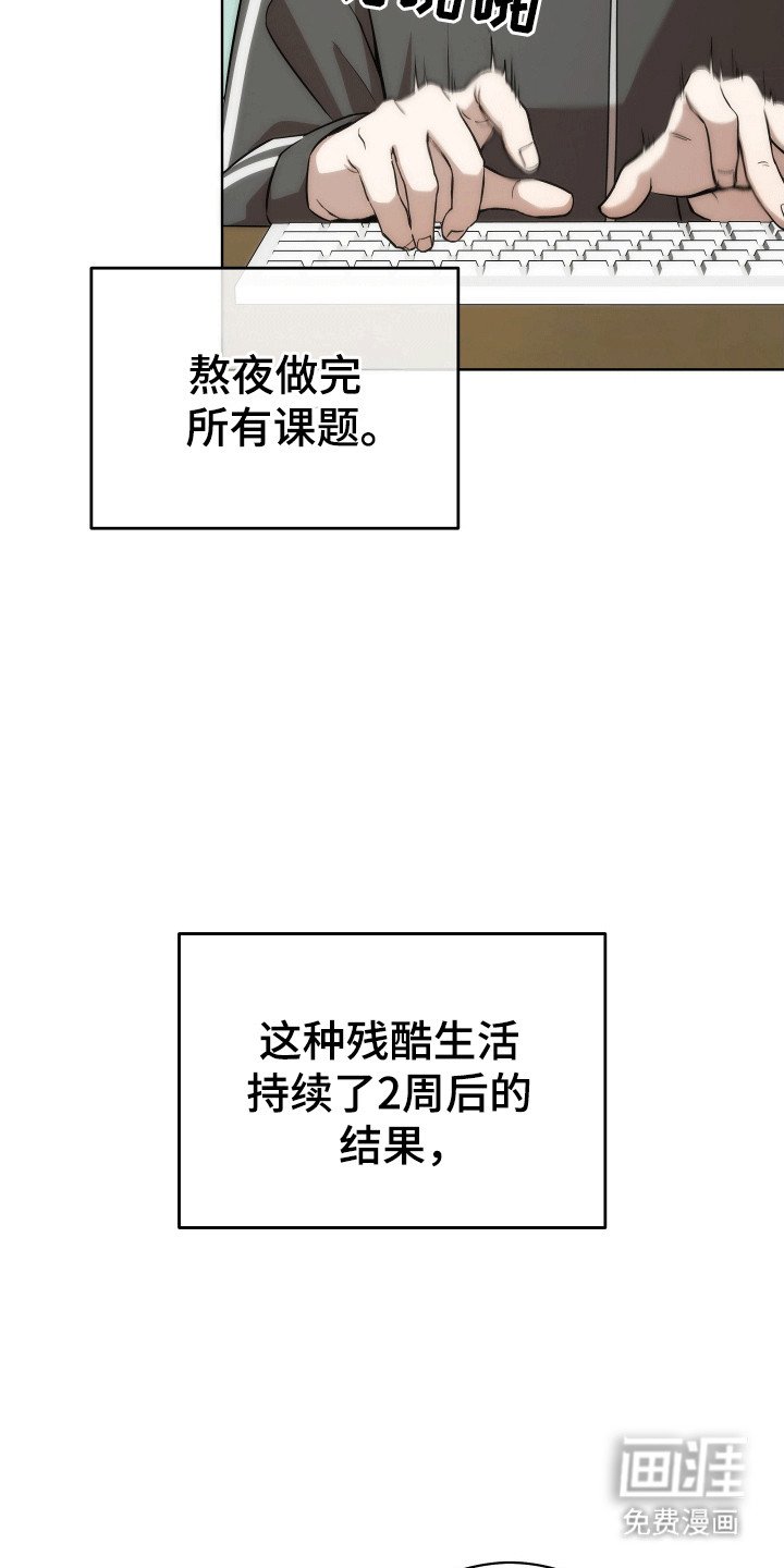 第2章：睡不着