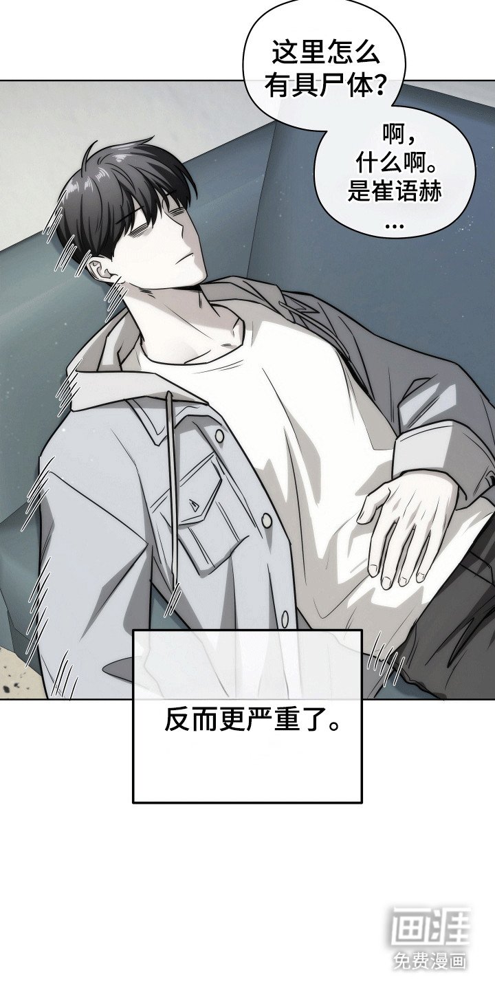 第2章：睡不着