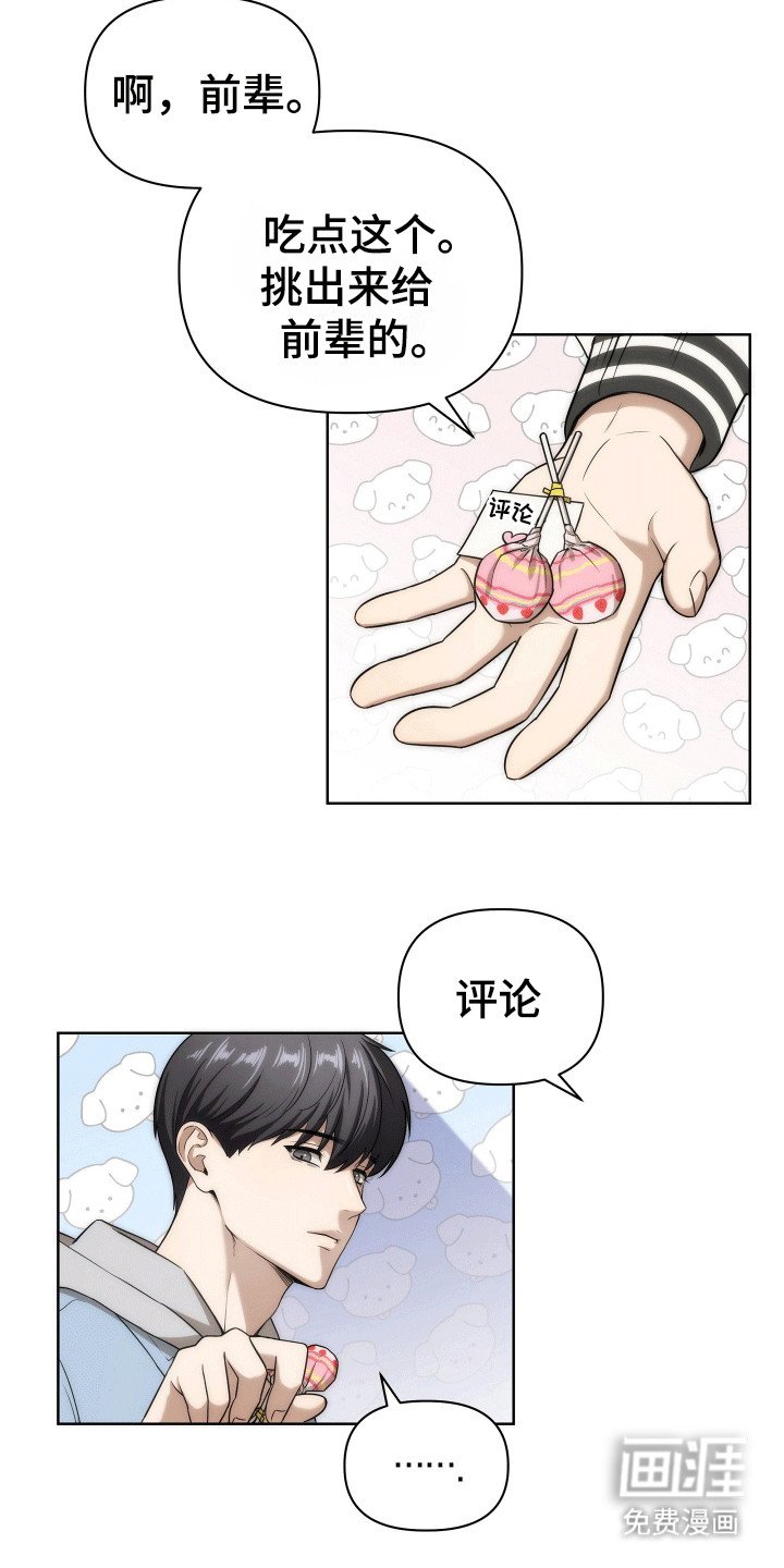 第2章：睡不着