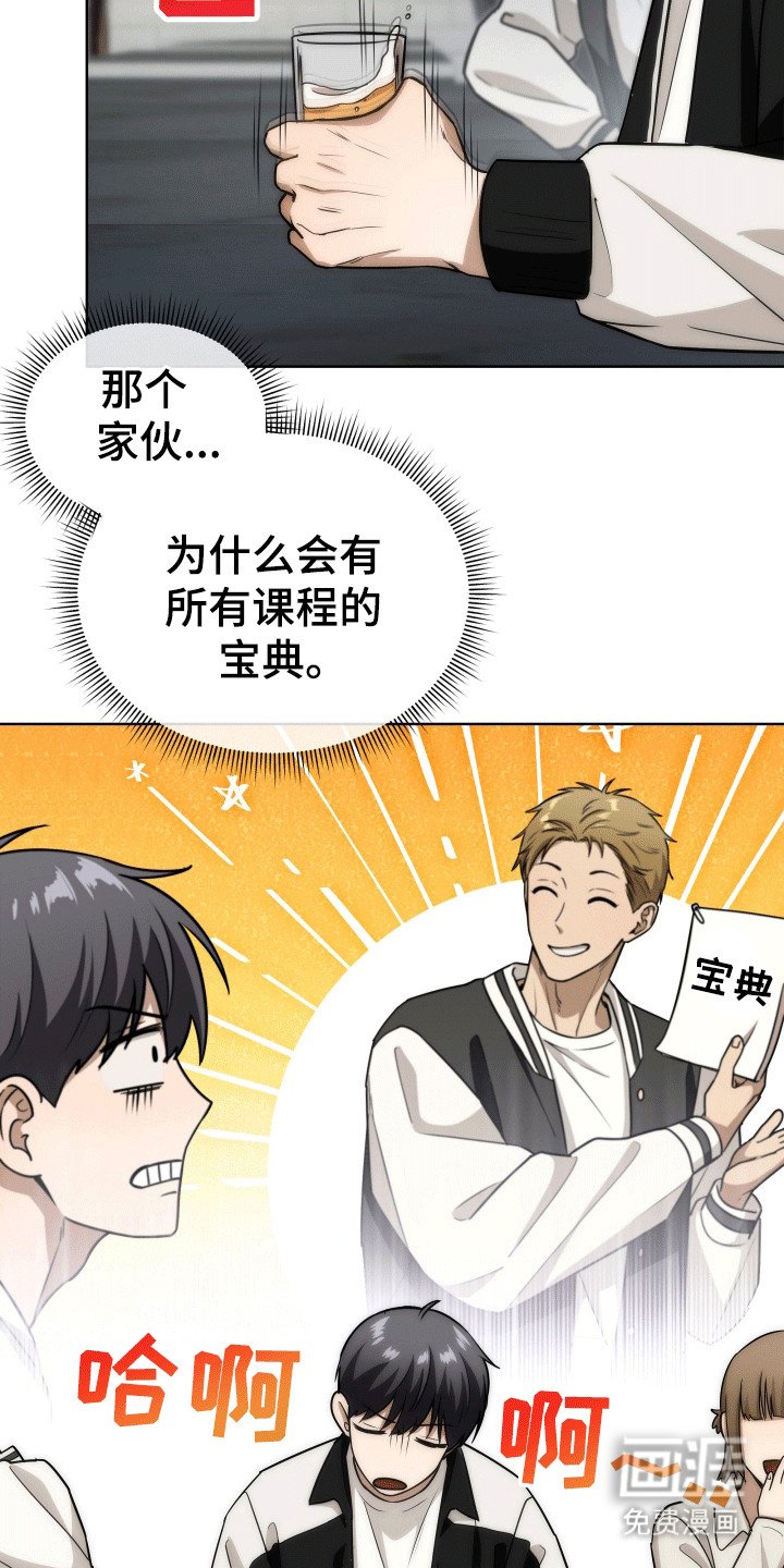 第20章：再次见面