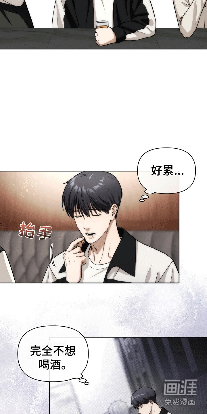 第20章：再次见面