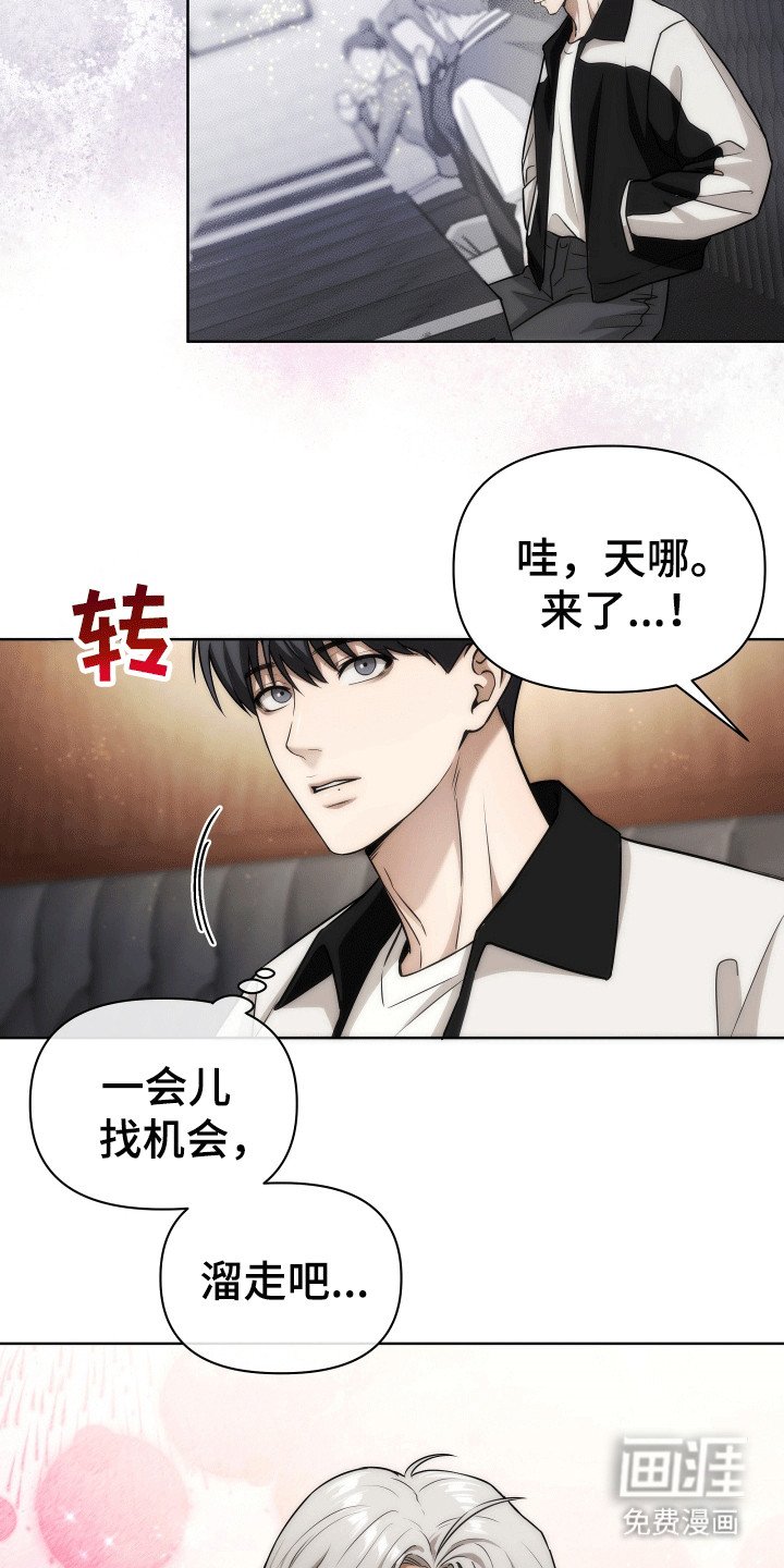 第20章：再次见面