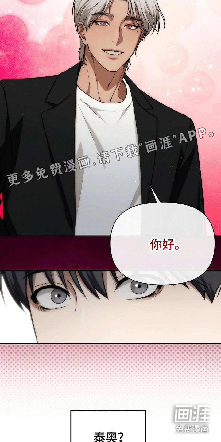 第20章：再次见面