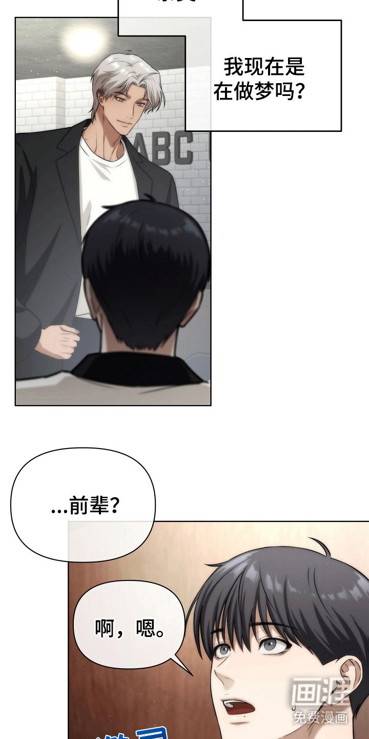 第20章：再次见面