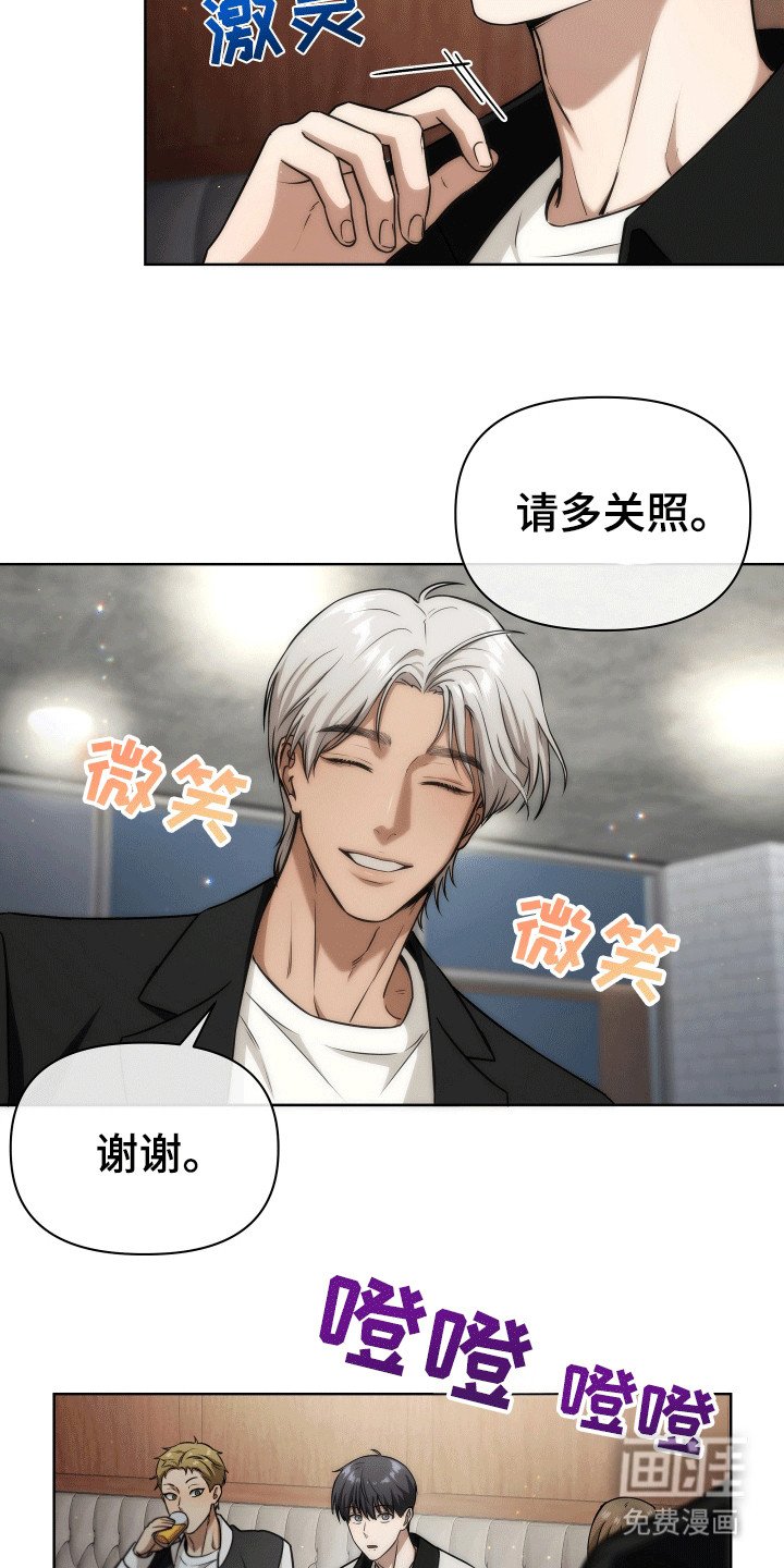 第20章：再次见面