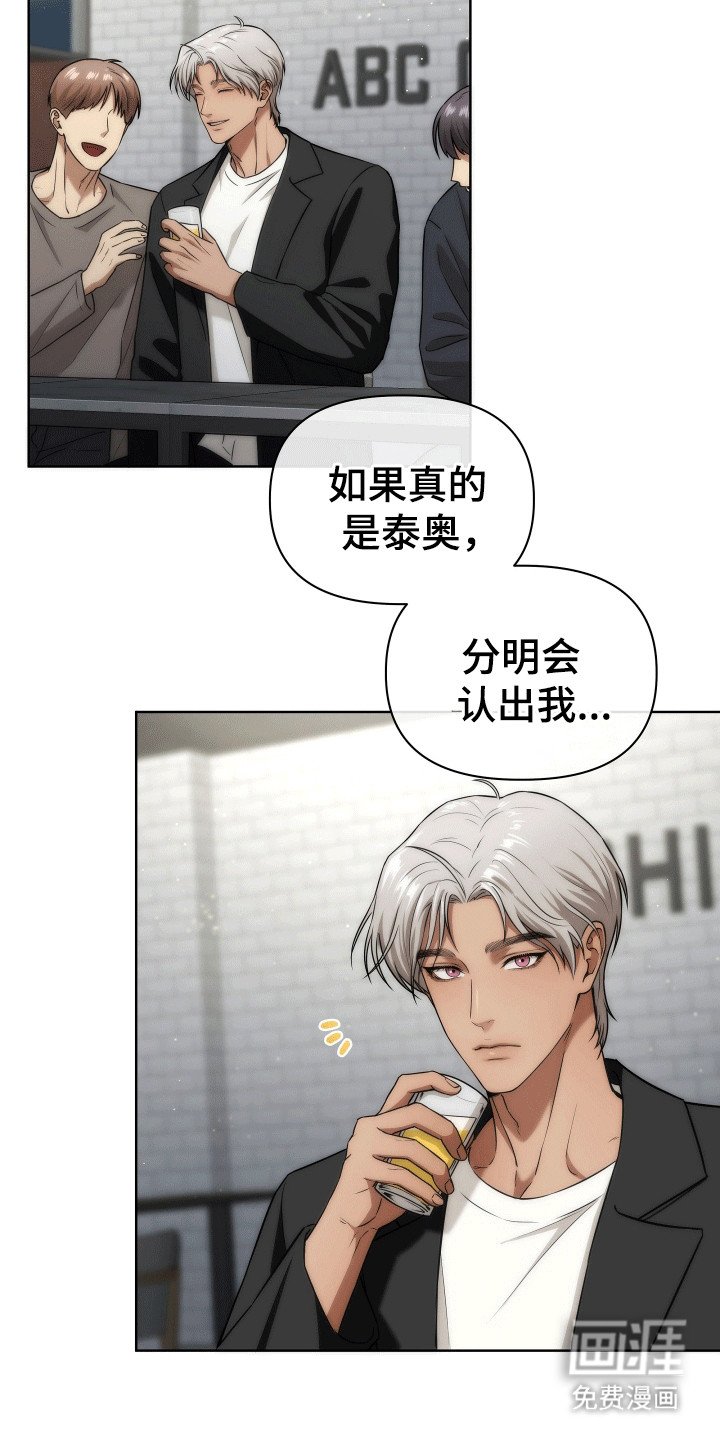 第20章：再次见面