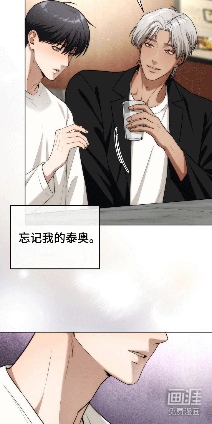 第21章：可以收留我吗（完结）