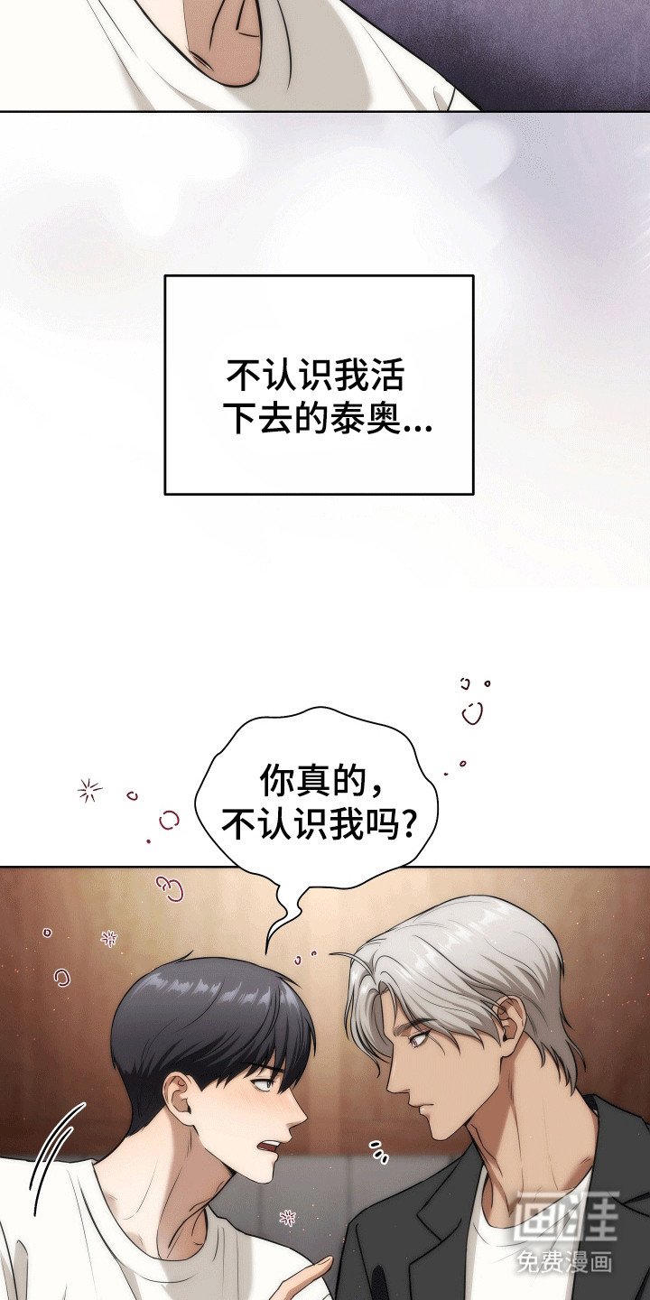 第21章：可以收留我吗（完结）
