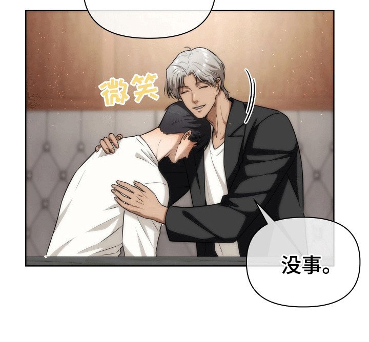 第21章：可以收留我吗（完结）