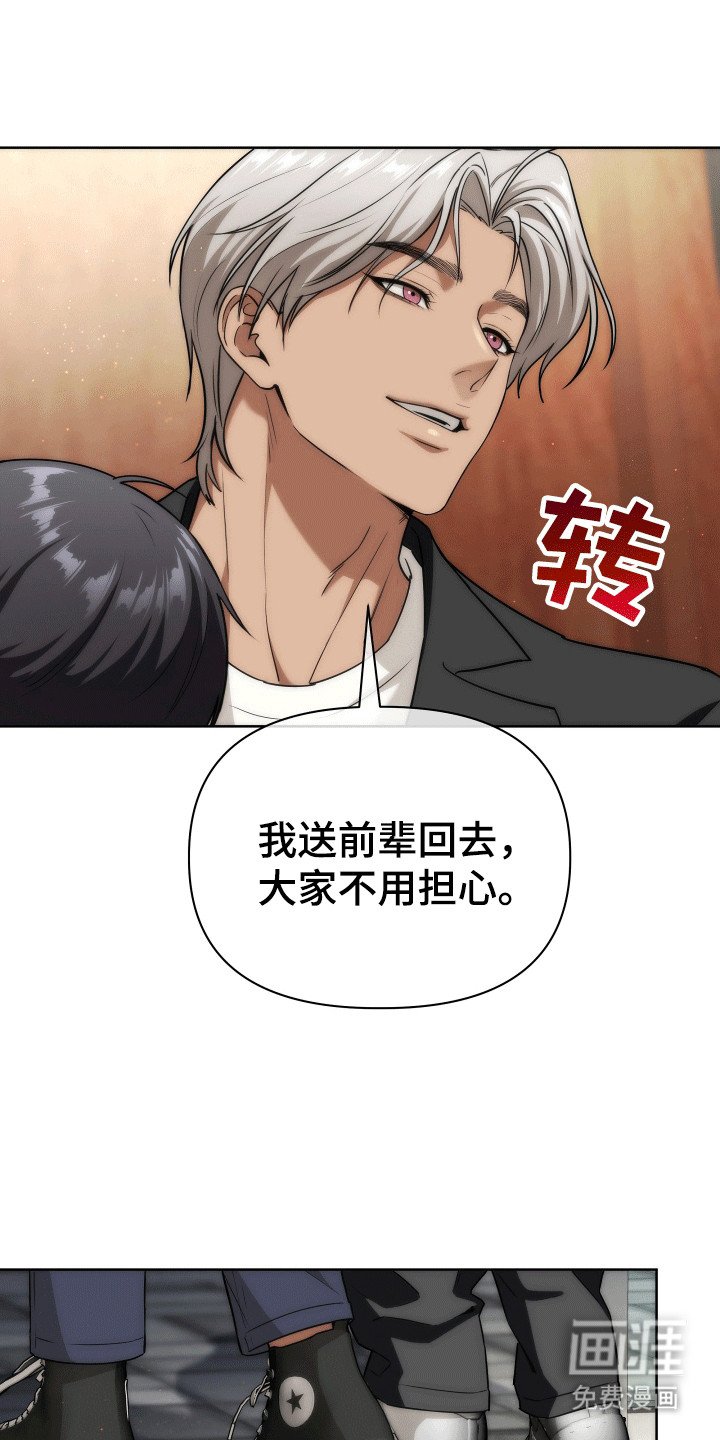 第21章：可以收留我吗（完结）