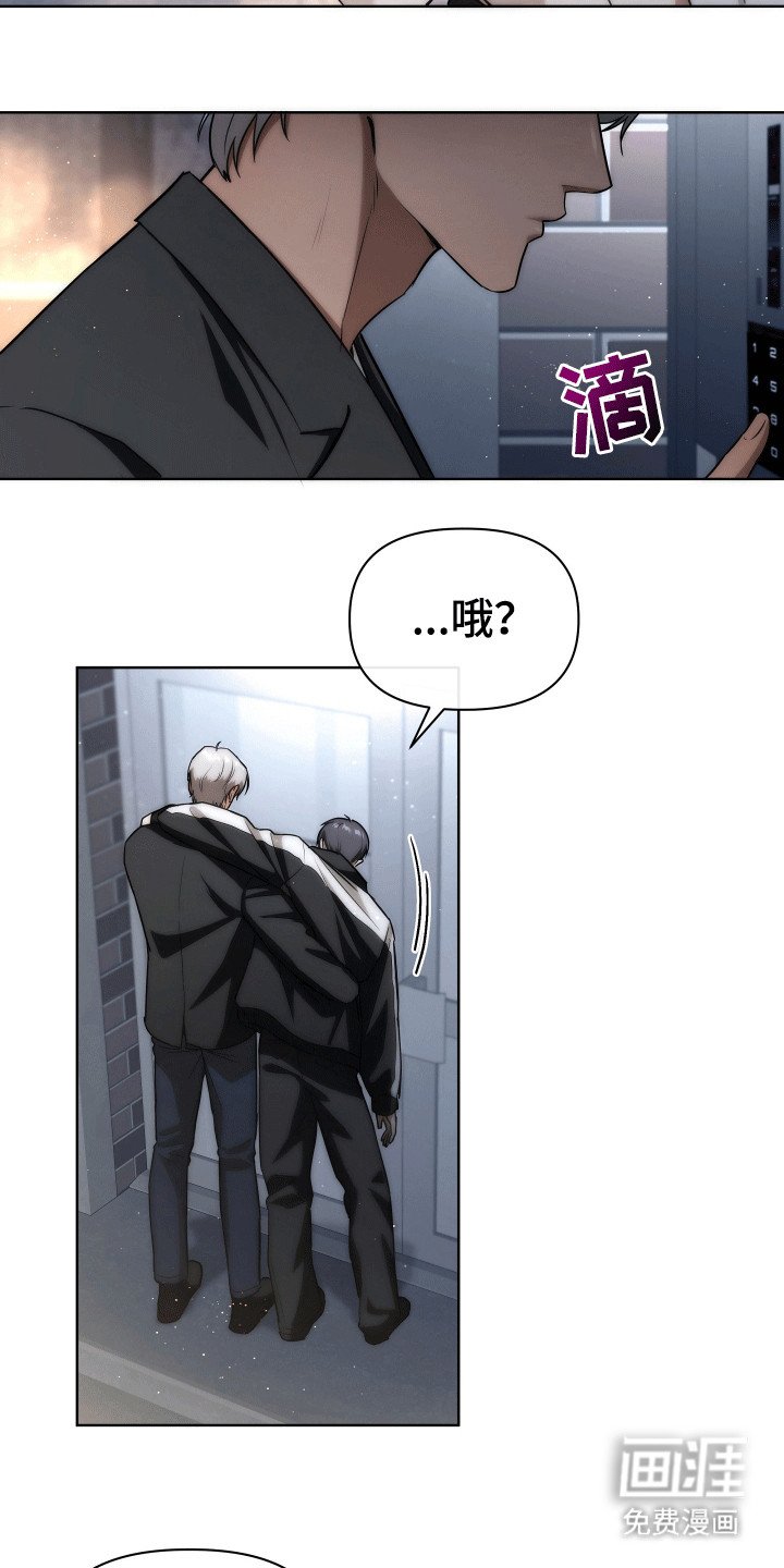 第21章：可以收留我吗（完结）