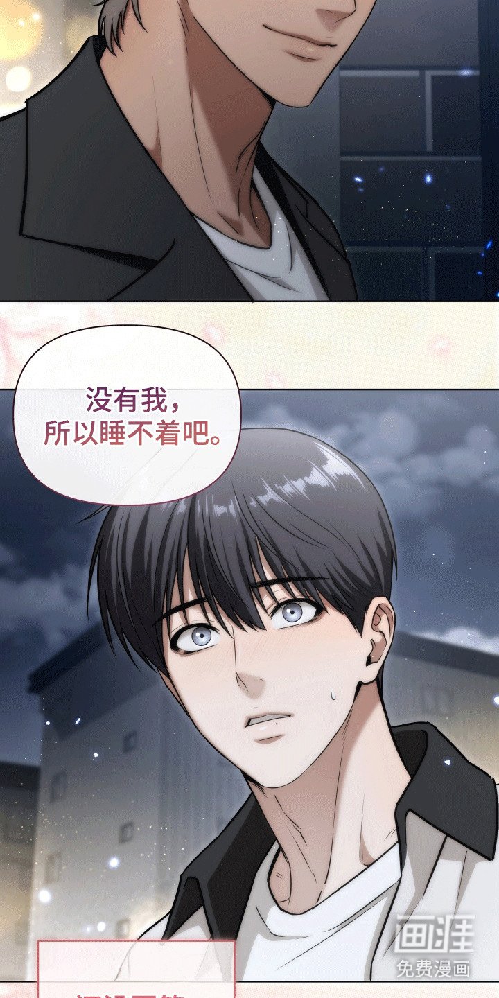 第21章：可以收留我吗（完结）