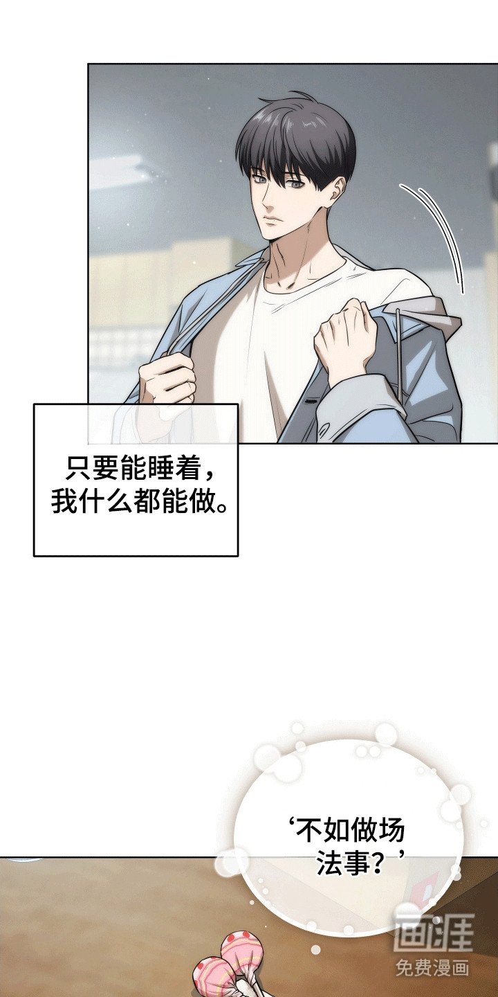 第3章：愿望
