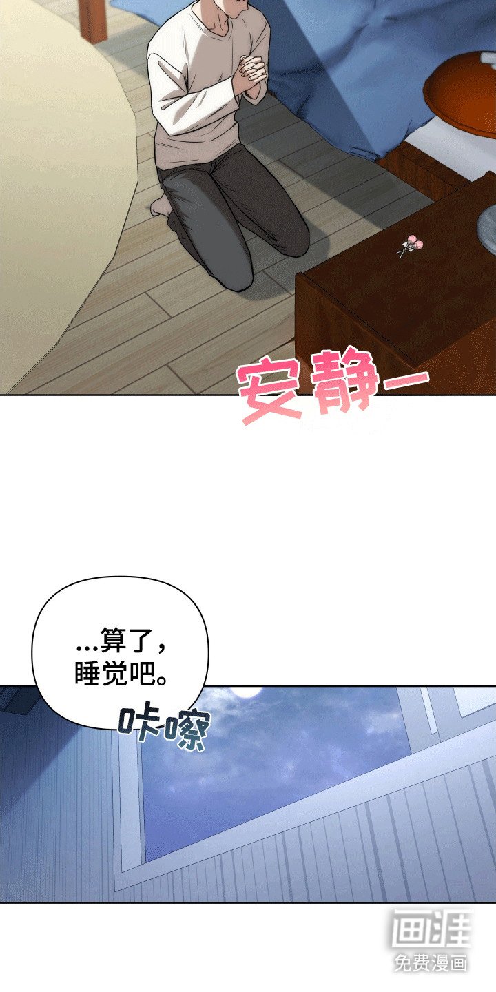第3章：愿望
